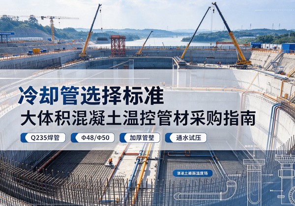 盐都冷却管选择标准